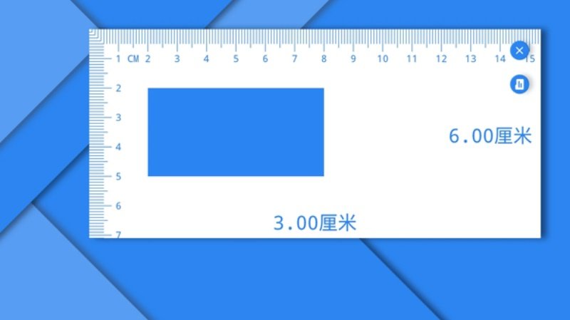 电子直尺软件v1.6.2 安卓版