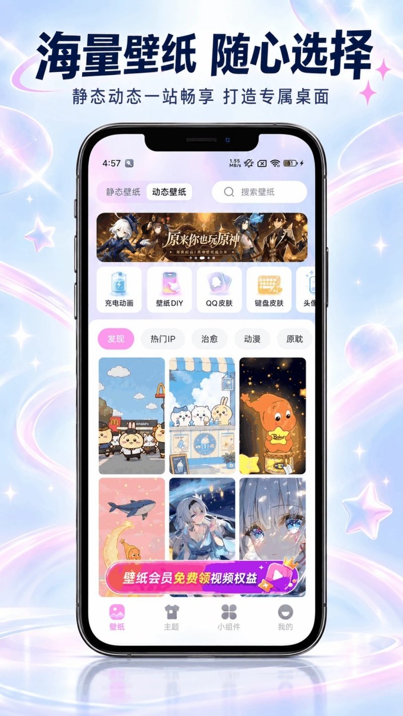 辰光壁纸appv1.0.1 官方版