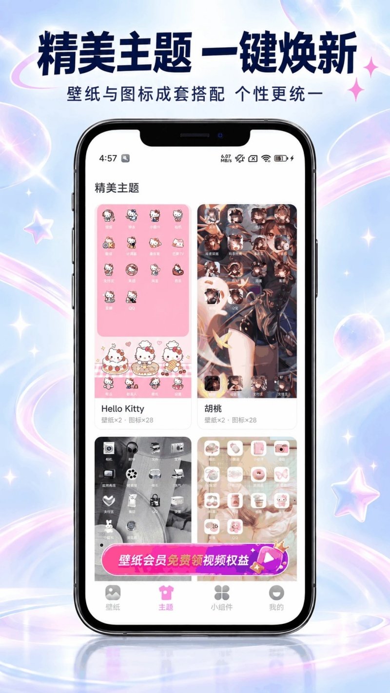 辰光壁纸appv1.0.1 官方版