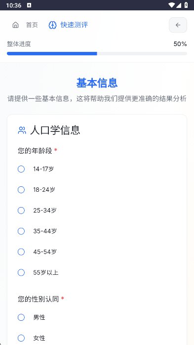 性压抑指数计算器app下载v1.0 安卓版