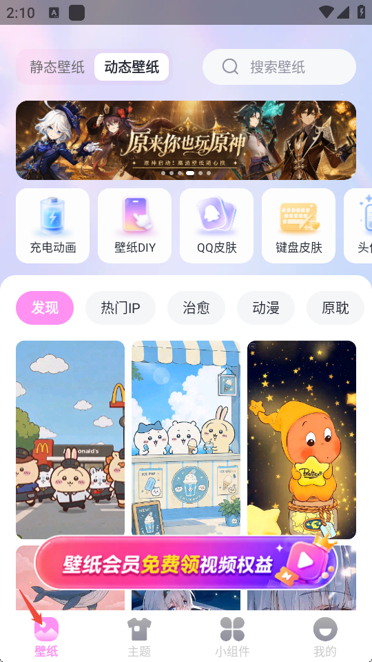 辰光壁纸