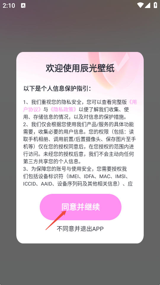 辰光壁纸