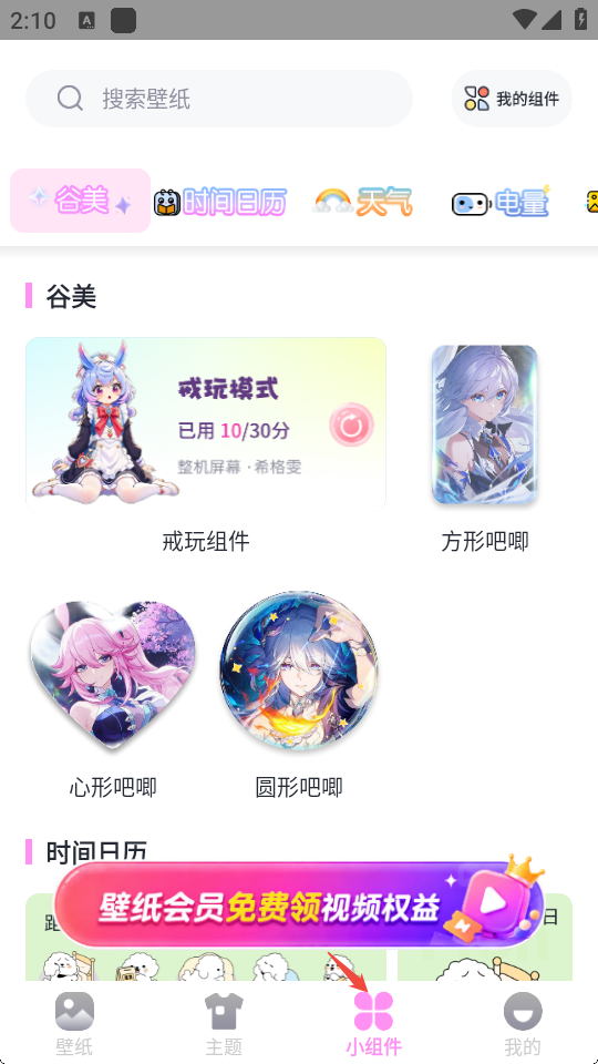 辰光壁纸