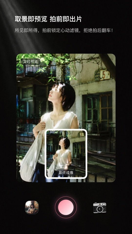 LumaQ 相机appv1.5.9 最新版