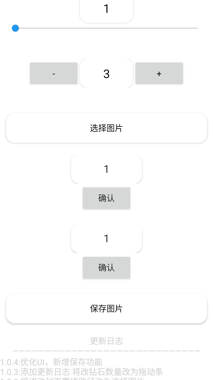 Rolling Sky Cover Maker���°�����v1.0.4 ��׿��