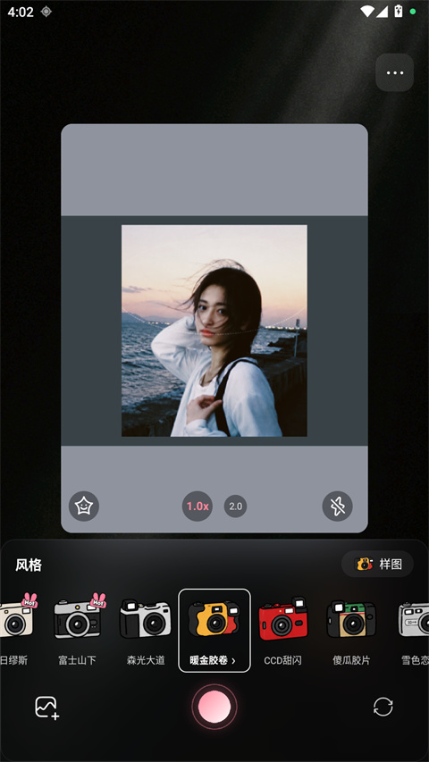 LumaQ相机