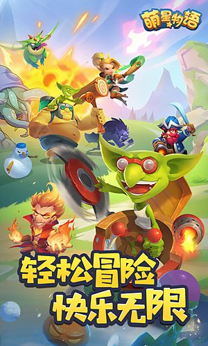 萌星物语下载入口官方v1.0.0 最新版