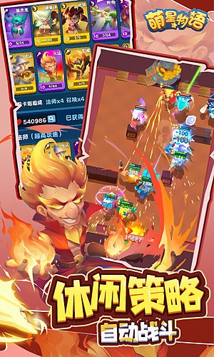 萌星物语下载入口官方v1.0.0 最新版