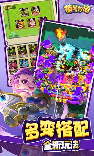 萌星物语下载入口官方v1.0.0 最新版