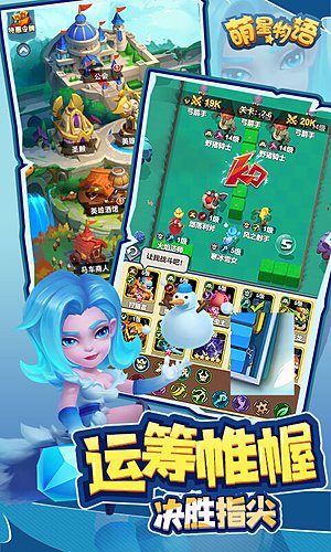 萌星物语下载入口官方v1.0.0 最新版