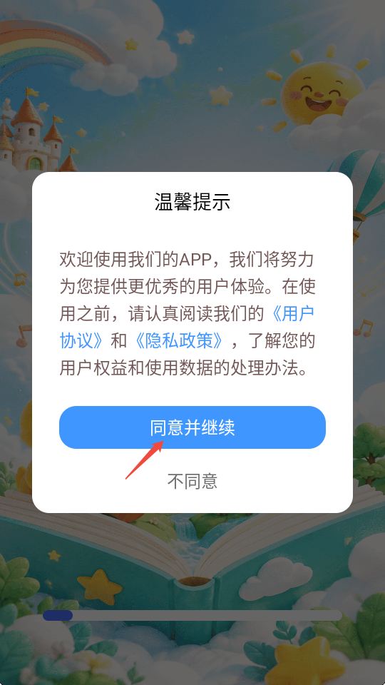 ��ͯ���������汾