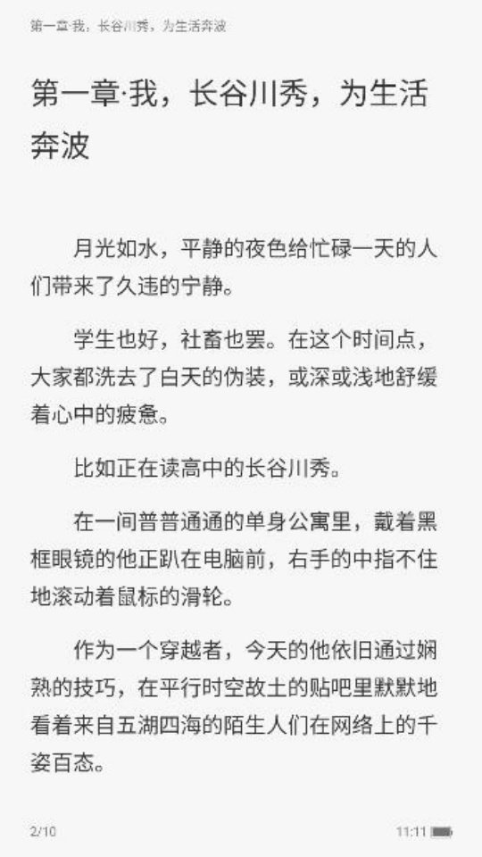 汇聚小说v1.0.2 安卓版