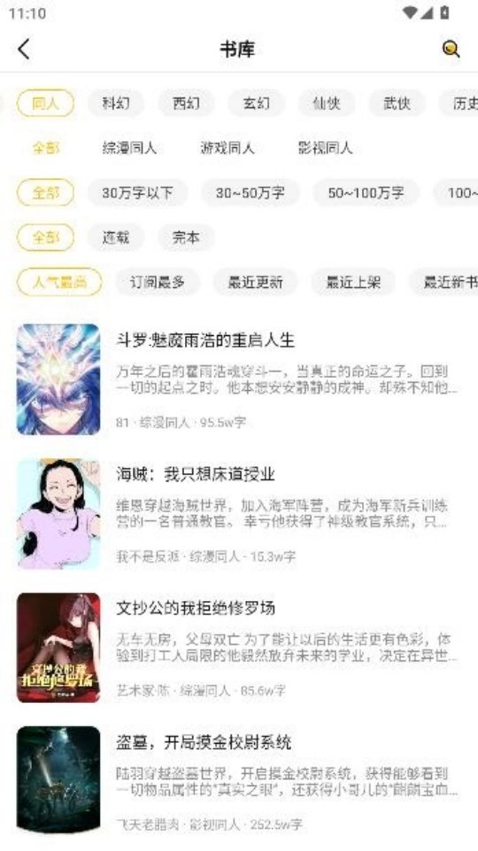 汇聚小说v1.0.2 安卓版