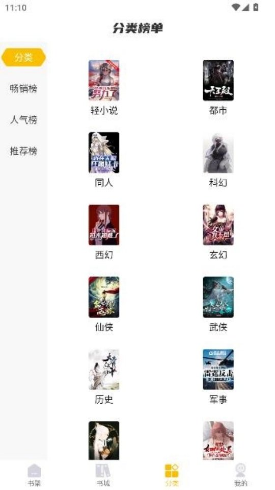 汇聚小说v1.0.2 安卓版