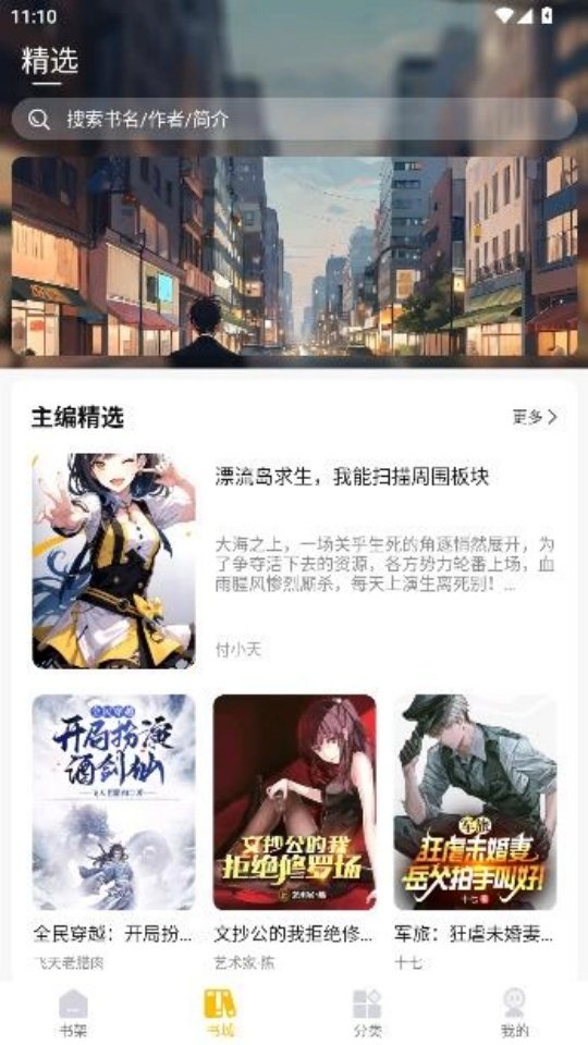 汇聚小说v1.0.2 安卓版