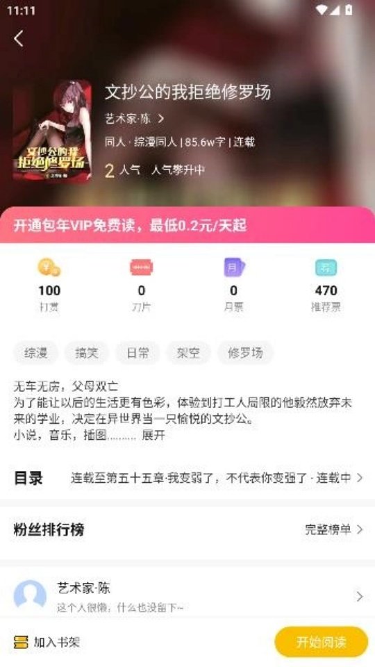 汇聚小说v1.0.2 安卓版