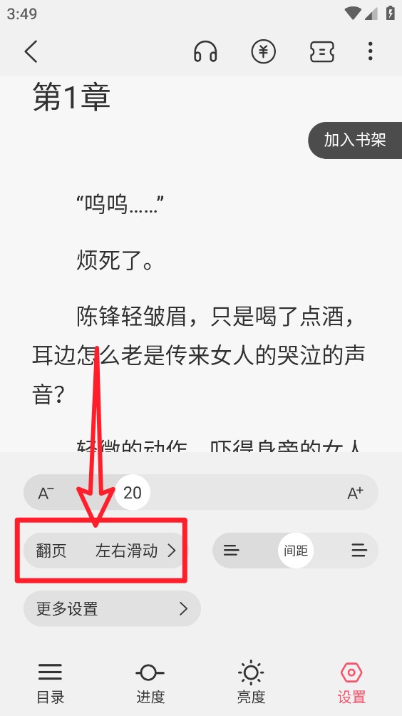 汇聚小说