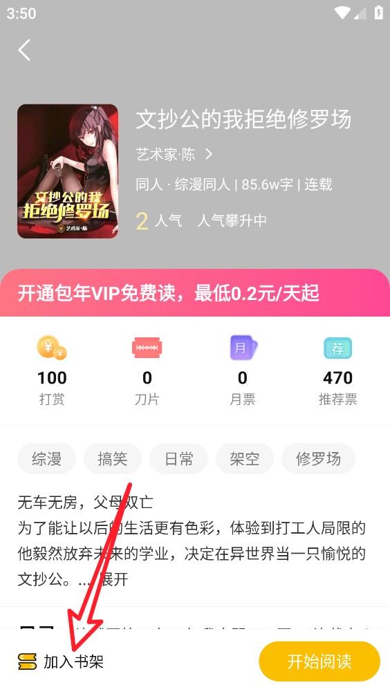 汇聚小说