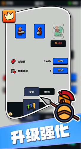 小兵快冲最新版功能菜单下载v2.0.0 无限金币
