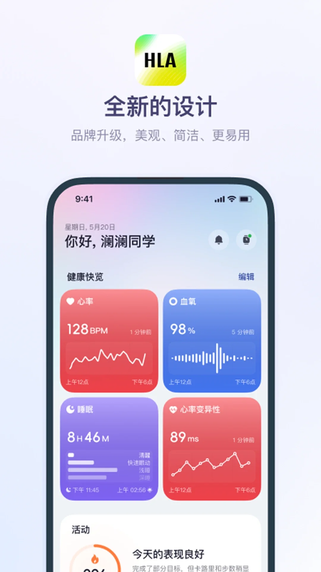HLA�˶�����APP�ٷ�����v1.0.8 ��׿��
