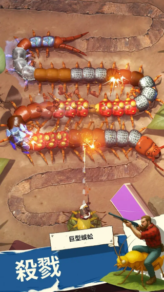 蜈蚣防御者免广告版v1.0.5 安卓版