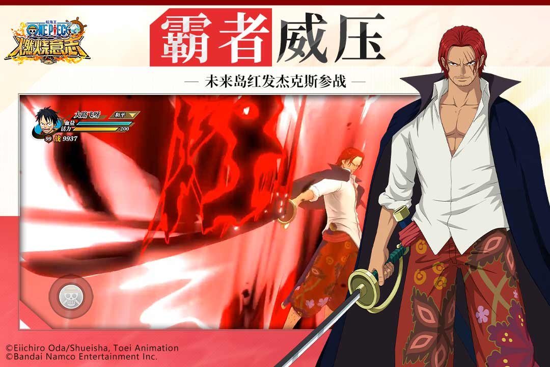 航海王燃烧意志九游渠道服v4.5.0.503567 安卓版