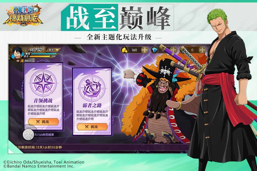航海王燃烧意志九游渠道服v4.5.0.503567 安卓版