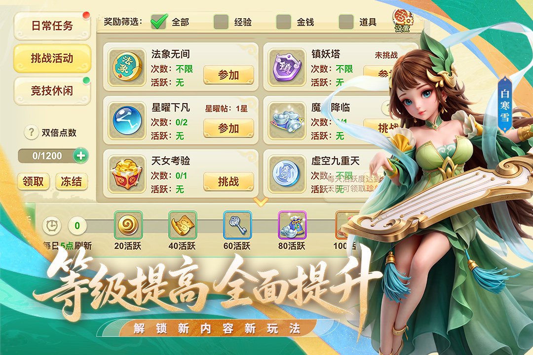 西游女儿国九游客户端v1.13.9501 安卓版