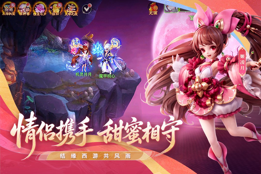 西游女儿国九游客户端v1.13.9501 安卓版