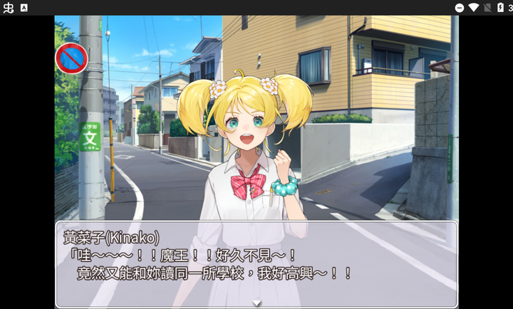 我就是学园女王汉化手机版v1.0 安卓版