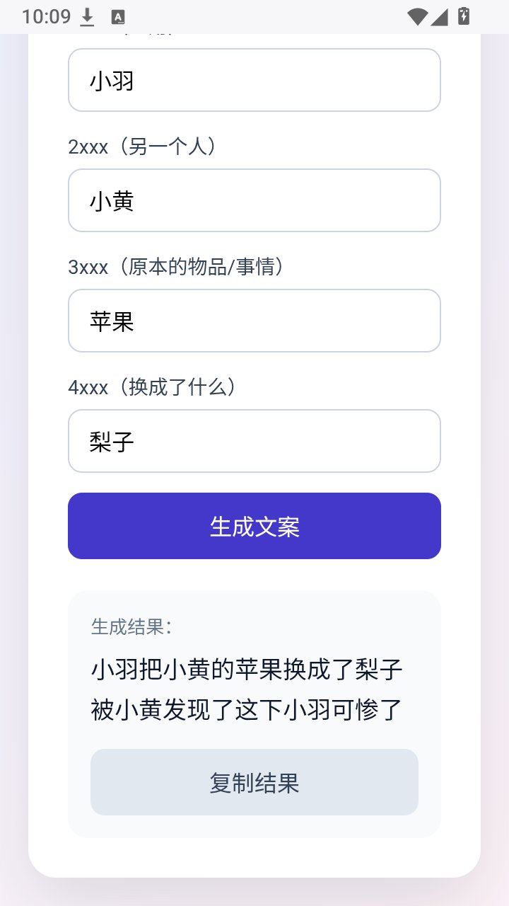 水果派解说生成器app下载v1.0.0 安卓版