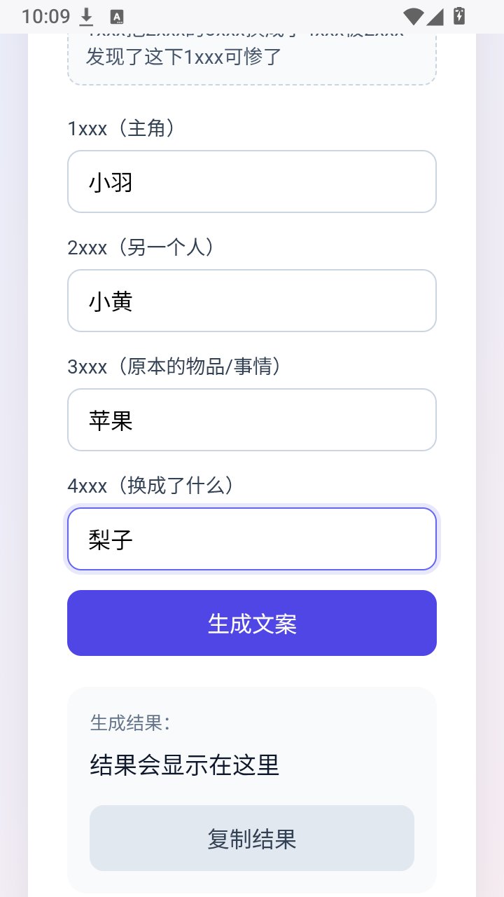 水果派解说生成器app下载v1.0.0 安卓版