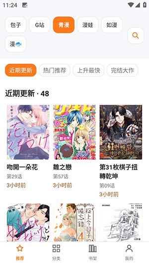 漫匣app下载v6.0Beta 安卓版