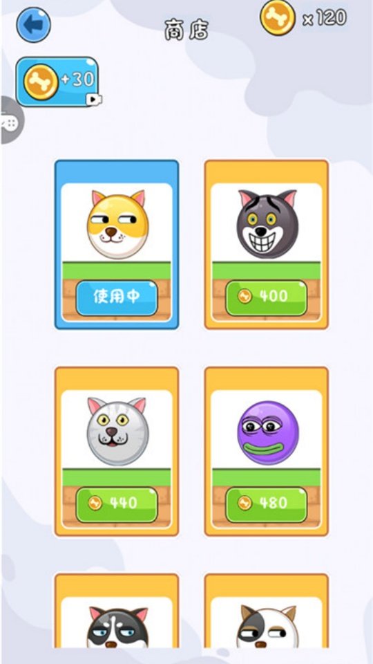疯狂的狗蛋游戏v1.7.0 渠道版