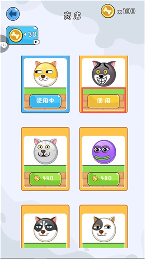 疯狂的狗蛋