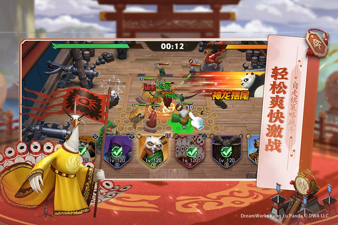功夫熊猫神龙大侠九游渠道服v3.0 安卓版