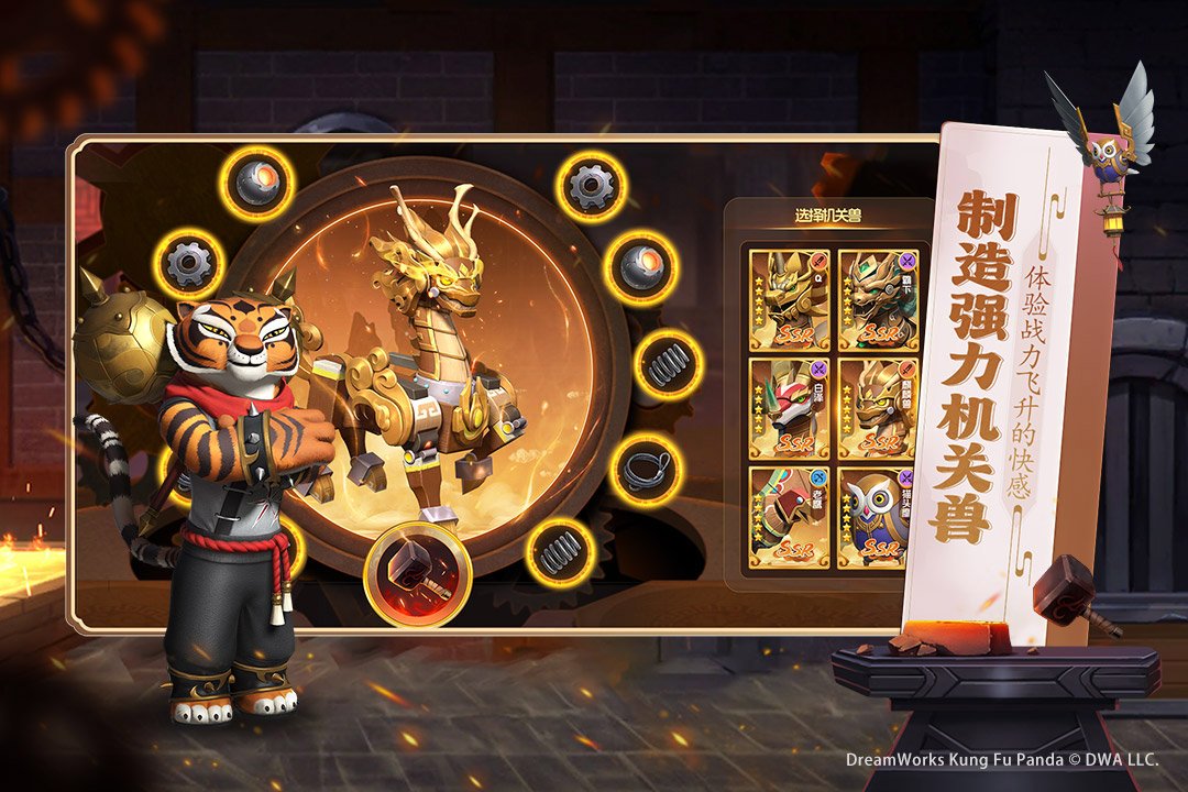 功夫熊猫神龙大侠九游渠道服v3.0 安卓版