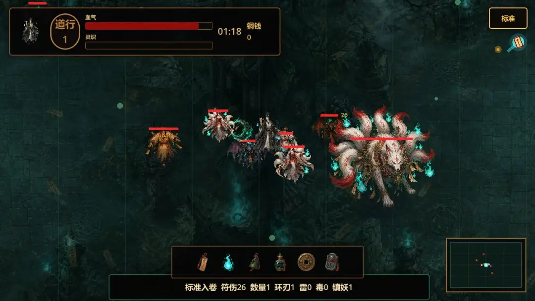 聊斋秘境游戏v0.1.0 安卓版