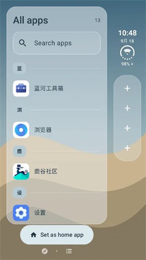 Duo Launcherapp下载v0.15.0-beta01 安卓版