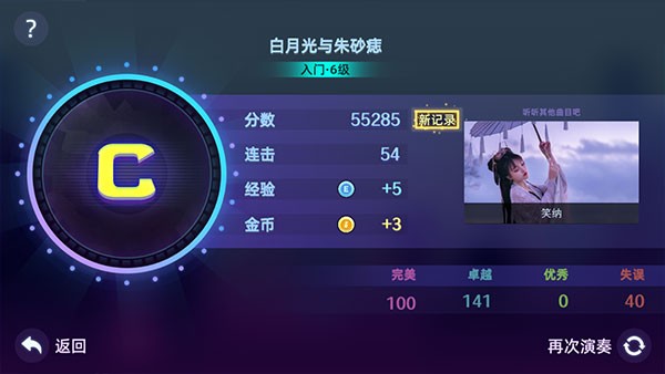 节奏音乐大师