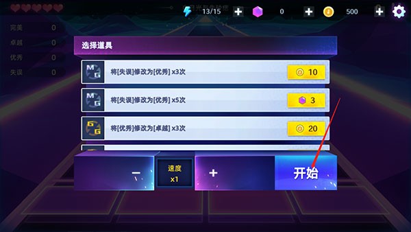 节奏音乐大师