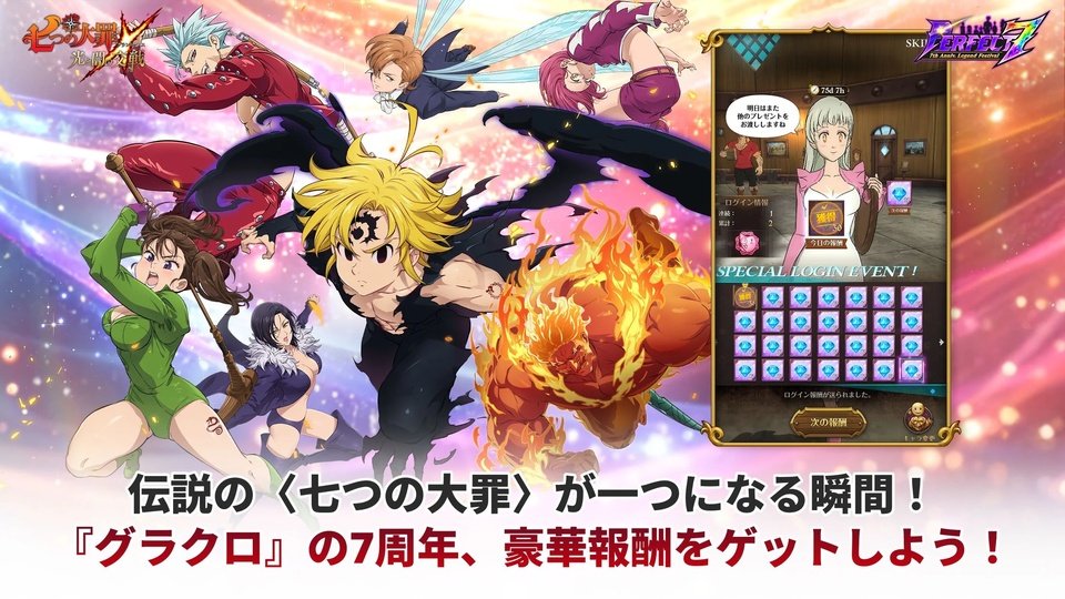 七大罪光与暗之交战日服(グラクロ安装器)v2.114.0 安卓版
