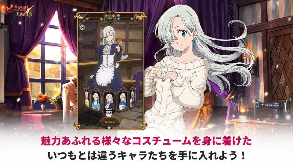 七大罪光与暗之交战日服(グラクロ安装器)v2.114.0 安卓版