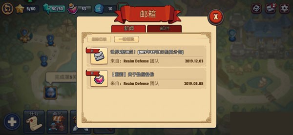 传奇塔防禁止通行