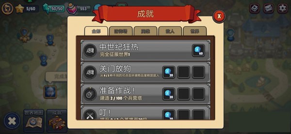 传奇塔防禁止通行