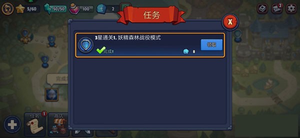 传奇塔防禁止通行