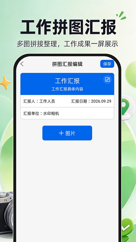 ���ˮӡ���������appv1.0.0 ��׿��