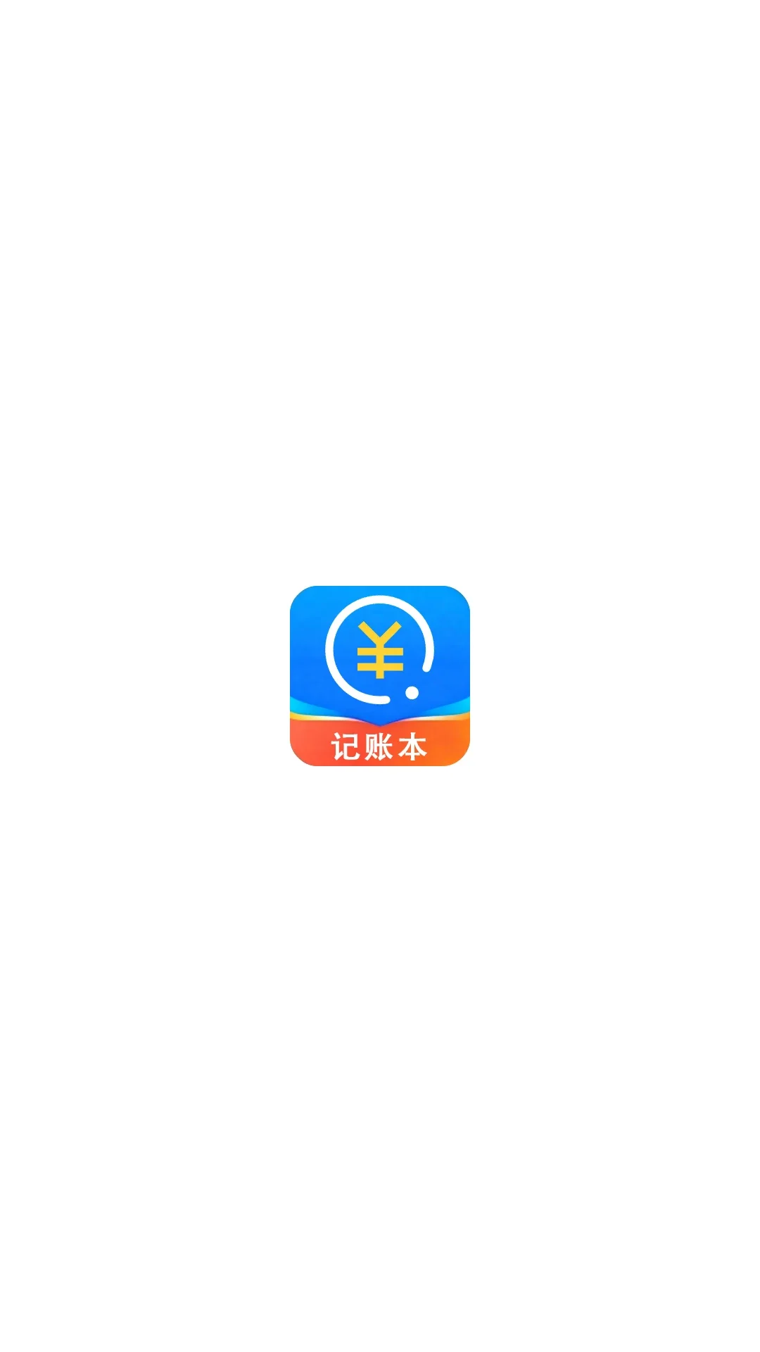 账本(加班小时工)appv1.0.1 安卓版