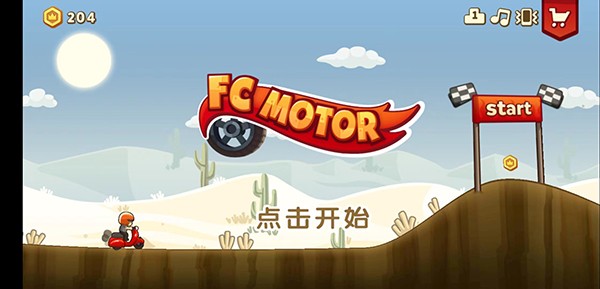 旋风赛车
