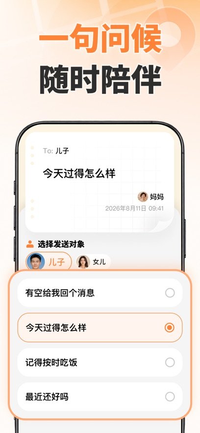 ����appv1.0.1 ��׿��